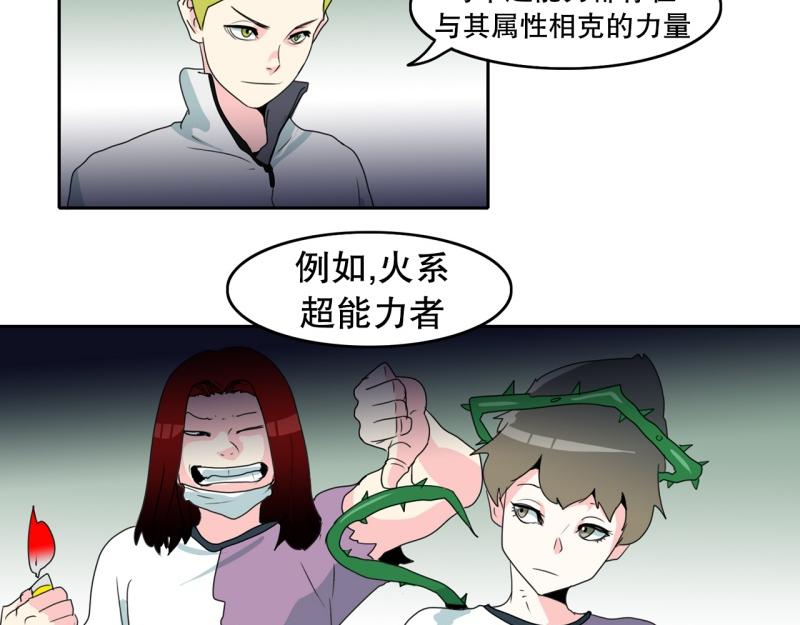 爆裂女子乐队漫画,第63话 属性相克5图