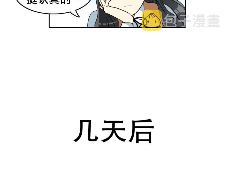 爆裂女子高中生介绍漫画,第74话 奇怪的训练25图
