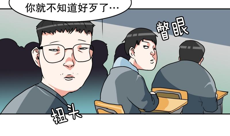 爆裂女孩谁没投vava漫画,第82话 马烈的过去23图