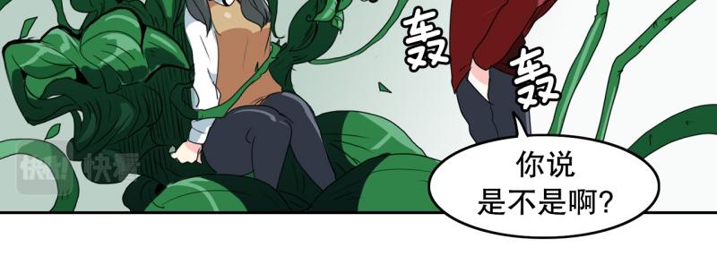 爆裂女孩系列漫画,第62话 选拔33图