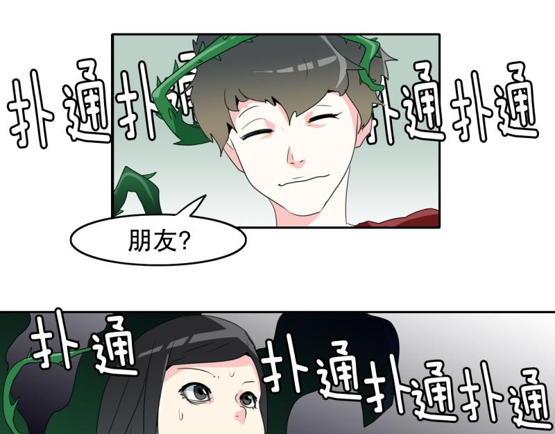 爆裂女孩系列漫画,第62话 选拔34图