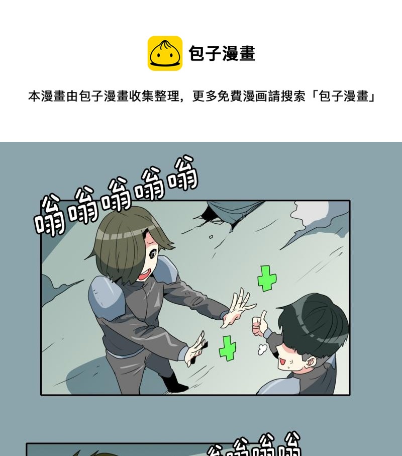爆裂女孩综艺漫画,第103话 被注意到了……1图