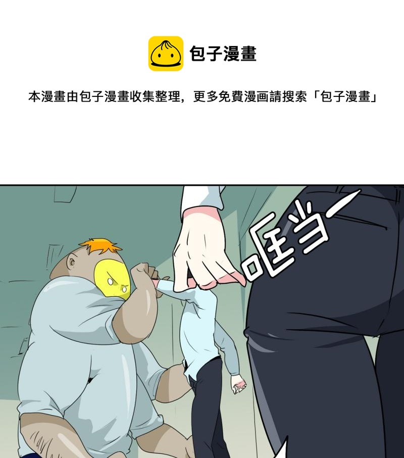爆裂女子乐队漫画,第39话 白担心了1图