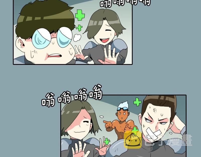 爆裂女孩综艺漫画,第103话 被注意到了……2图