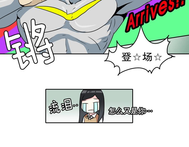 爆裂女孩谁没投vava漫画,第71话 补课54图
