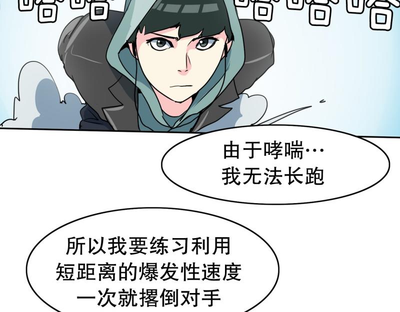 爆裂女孩排名漫画,第72话 既视感5图