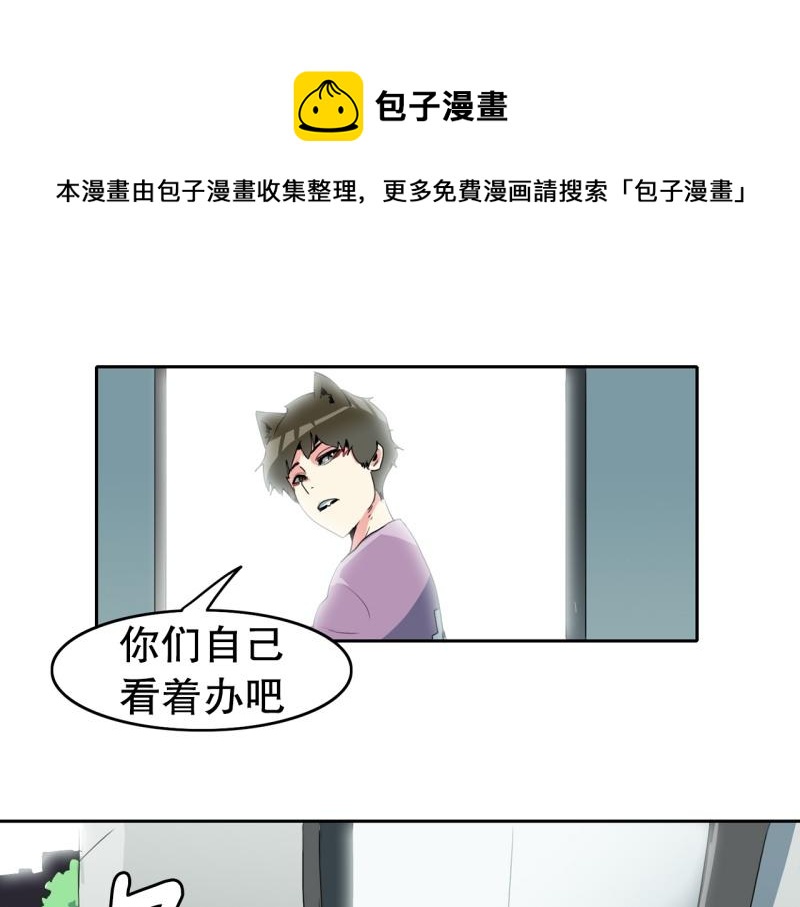 爆裂女孩现场版漫画,第93话 团队赛11图