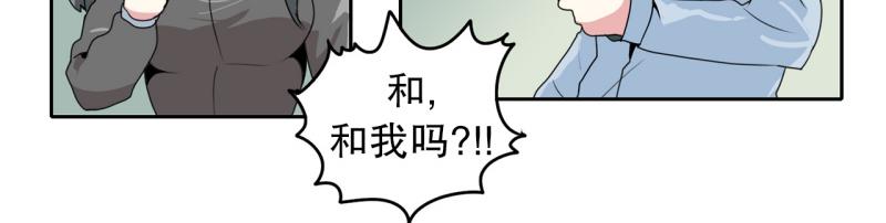 爆裂女子乐队漫画,第29话 五惠的挑战25图