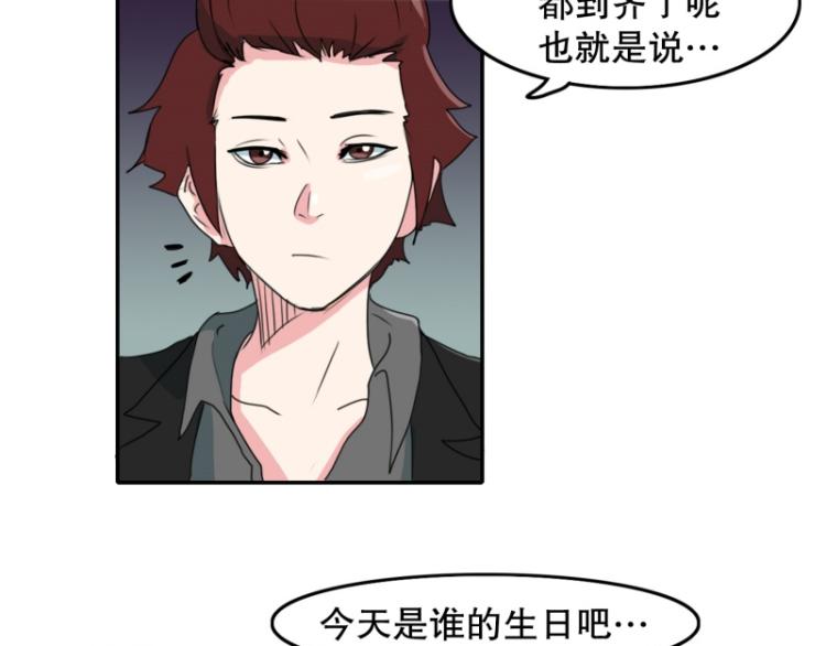 爆裂女孩第二期漫画,第4话 英雄协会25图