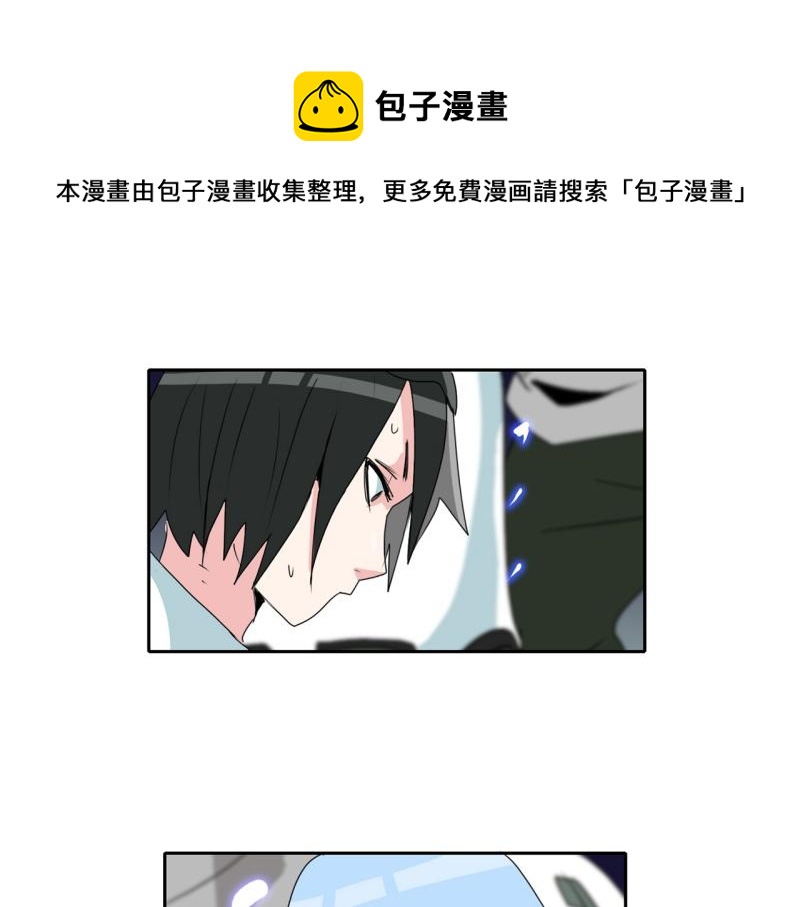 爆裂女孩都有谁漫画,第36话 战斗开始11图