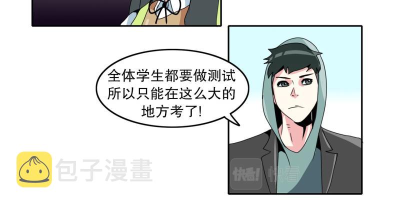 爆裂女子乐队漫画,第22话 歧视3图