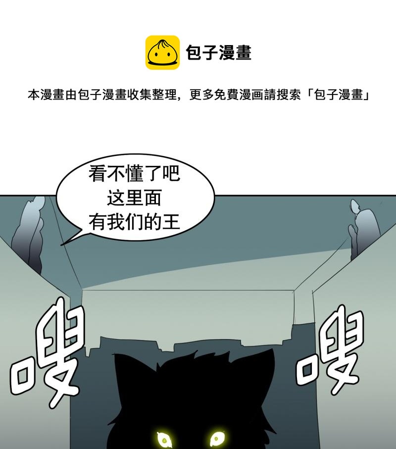 爆裂高中生日本贝斯漫画,第96话 团队赛41图
