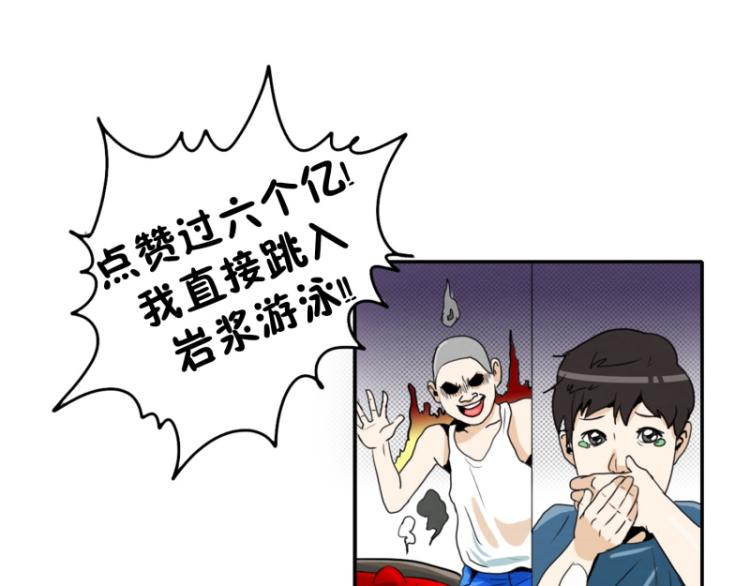 爆裂女子高中生漫画在线阅读漫画,第1话 英雄5图