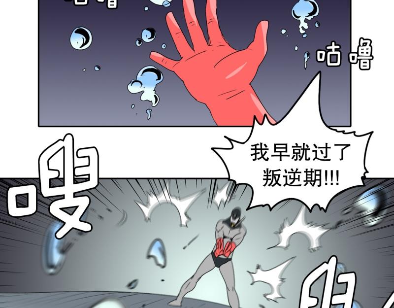 爆裂女孩节目漫画,第45话 兄弟之战34图