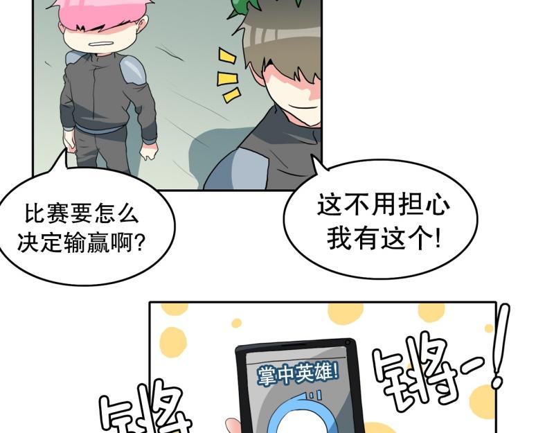 爆裂女孩谁没投vava漫画,第94话 团队赛24图