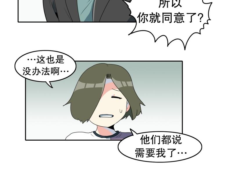 爆裂女孩综艺漫画,第106话 拒绝3图