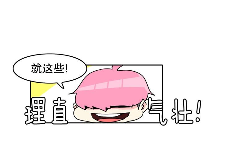 爆裂女子乐队漫画,第68话 补课23图