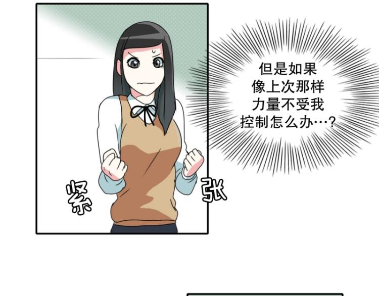 爆裂女子乐队漫画,第8话 倒数第一2图