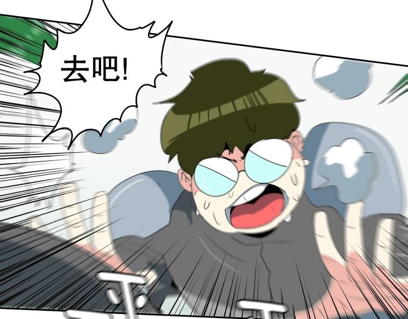暴裂女子漫画,第102话 胜利了5图