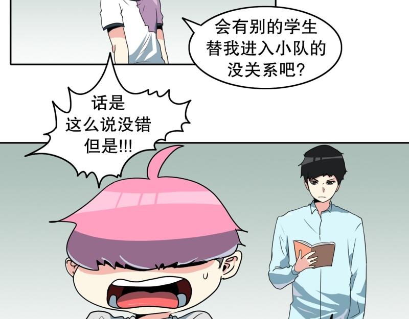 爆裂女孩综艺漫画,第106话 拒绝5图