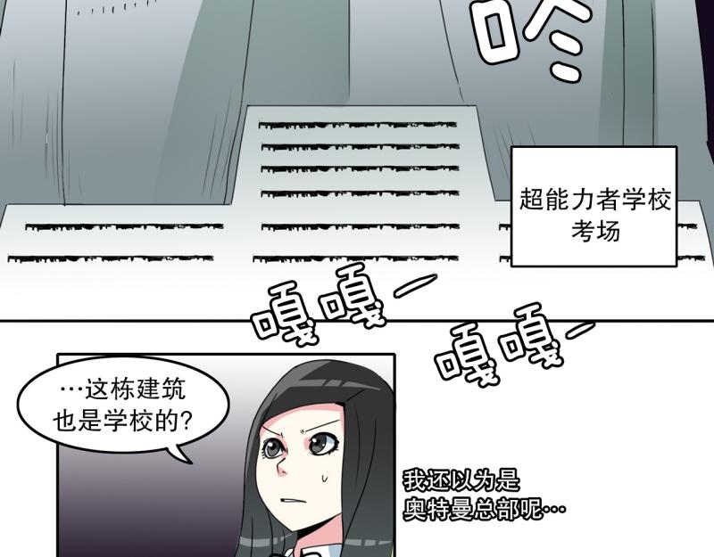 爆裂女子乐队漫画,第22话 歧视2图