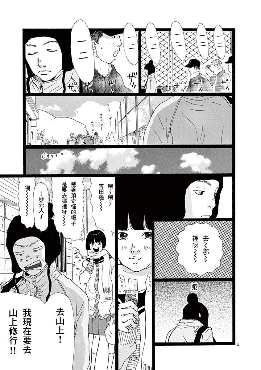 无限的风情歌曲漫画,短篇4图