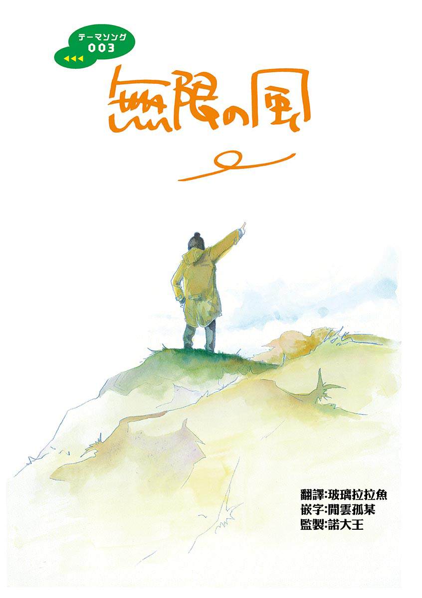无限的风情歌曲漫画,短篇1图