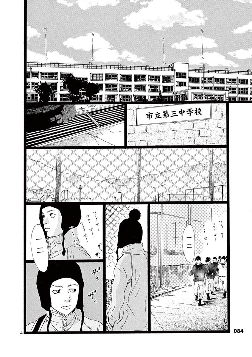 无限的风情歌曲漫画,短篇3图