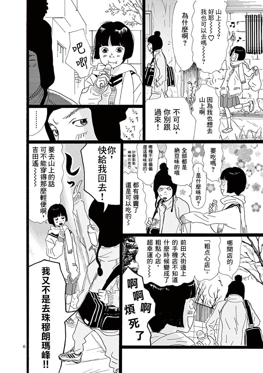 无限的风情歌曲漫画,短篇5图