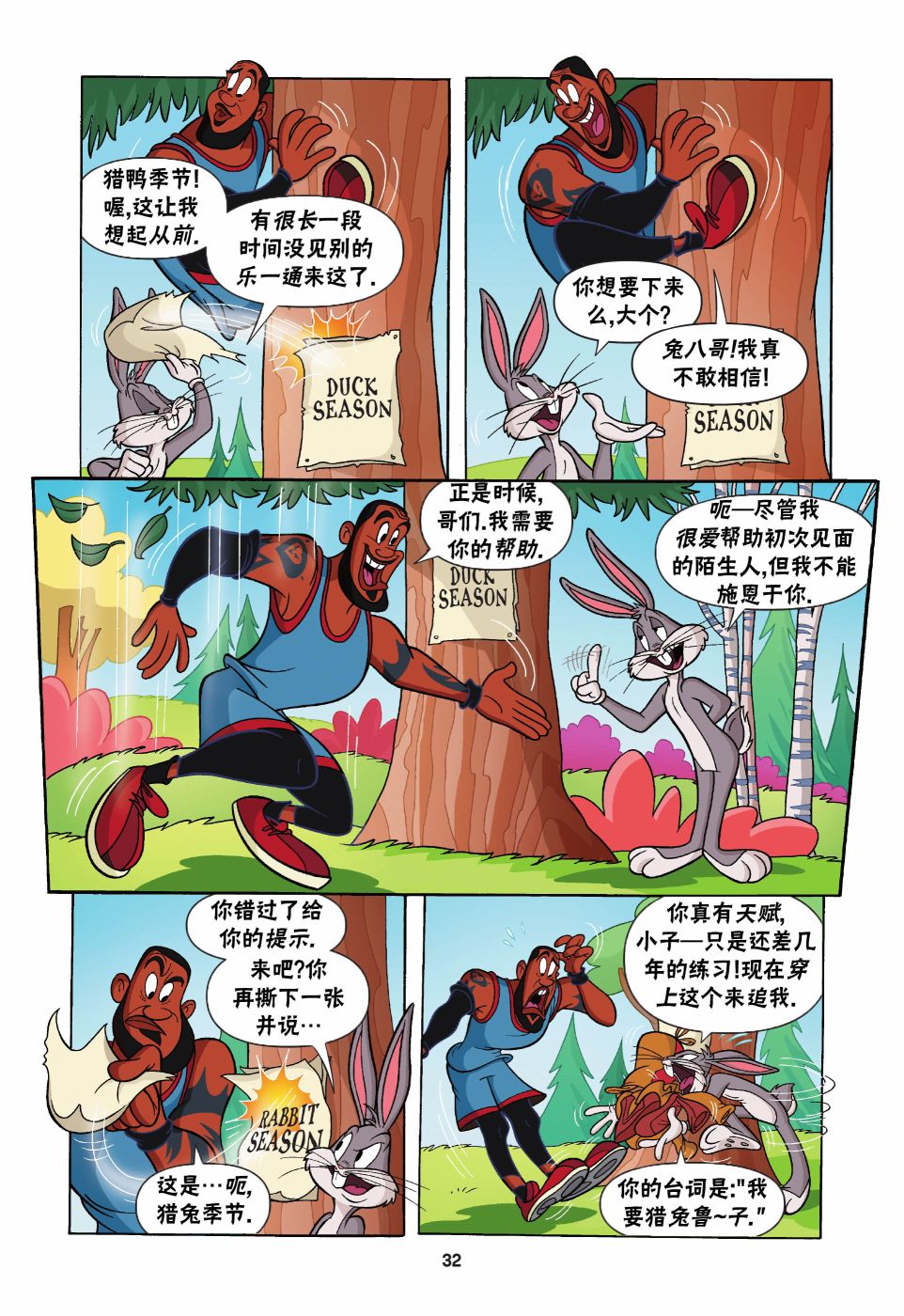 空中大灌篮2电影拿了什么奖漫画,第2话3图