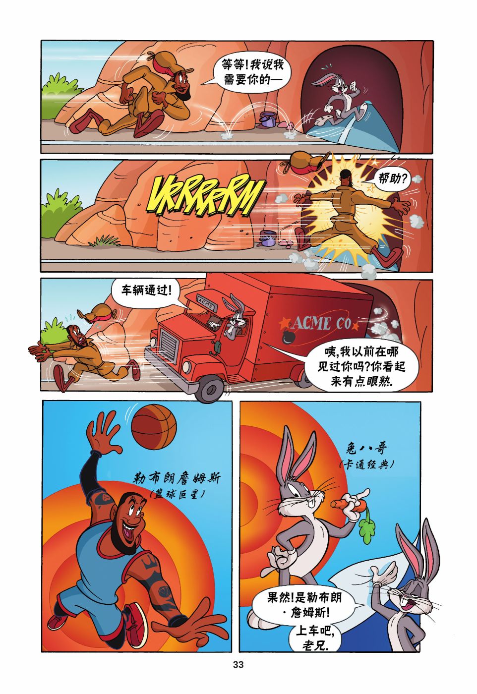 空中大灌篮2电影拿了什么奖漫画,第2话4图