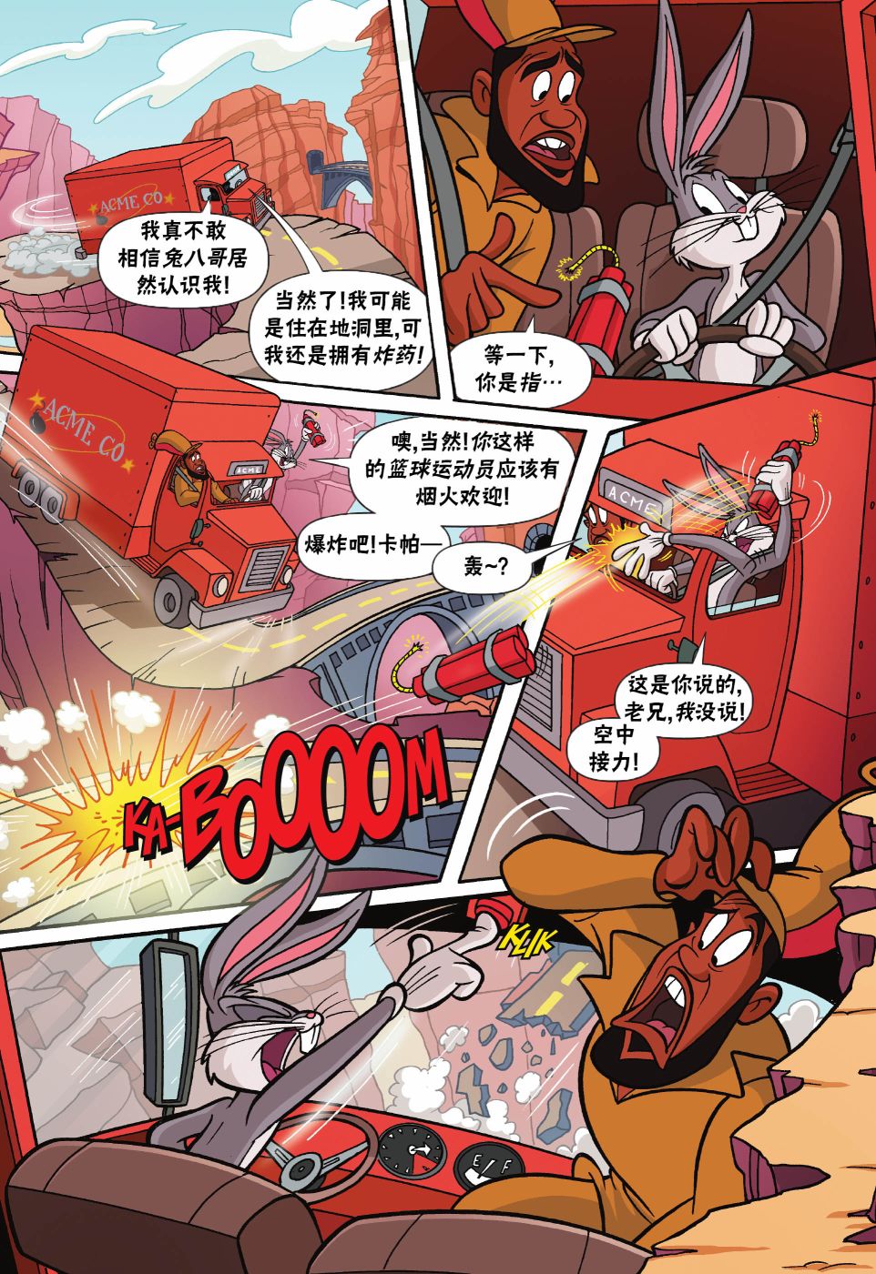 空中大灌篮2电影拿了什么奖漫画,第2话5图