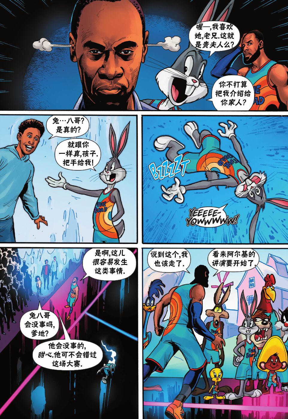 空中大灌篮2正片漫画,第4话5图