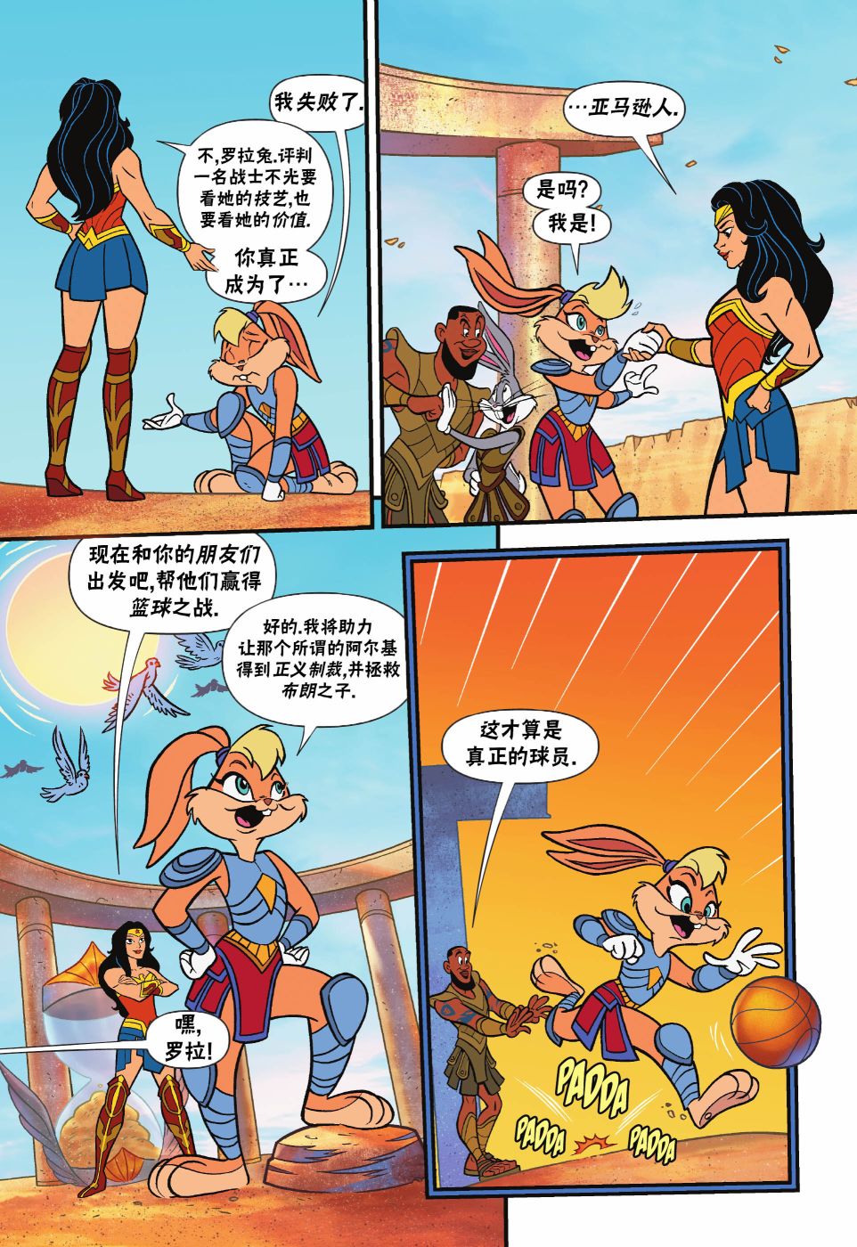 空中大灌篮2高清观看完整视频漫画,第3话5图