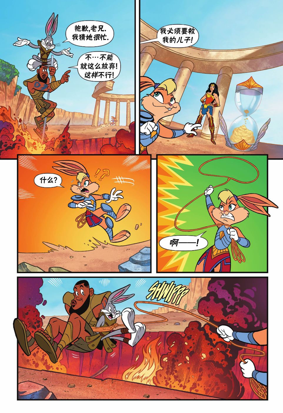空中大灌篮2高清观看完整视频漫画,第3话4图