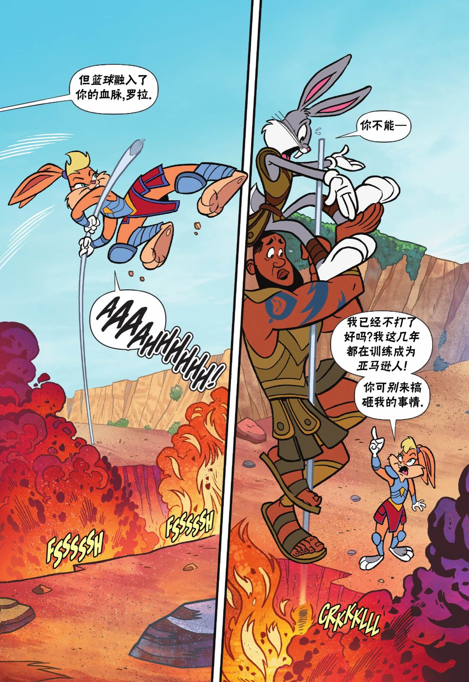 空中大灌篮2高清观看完整视频漫画,第3话3图