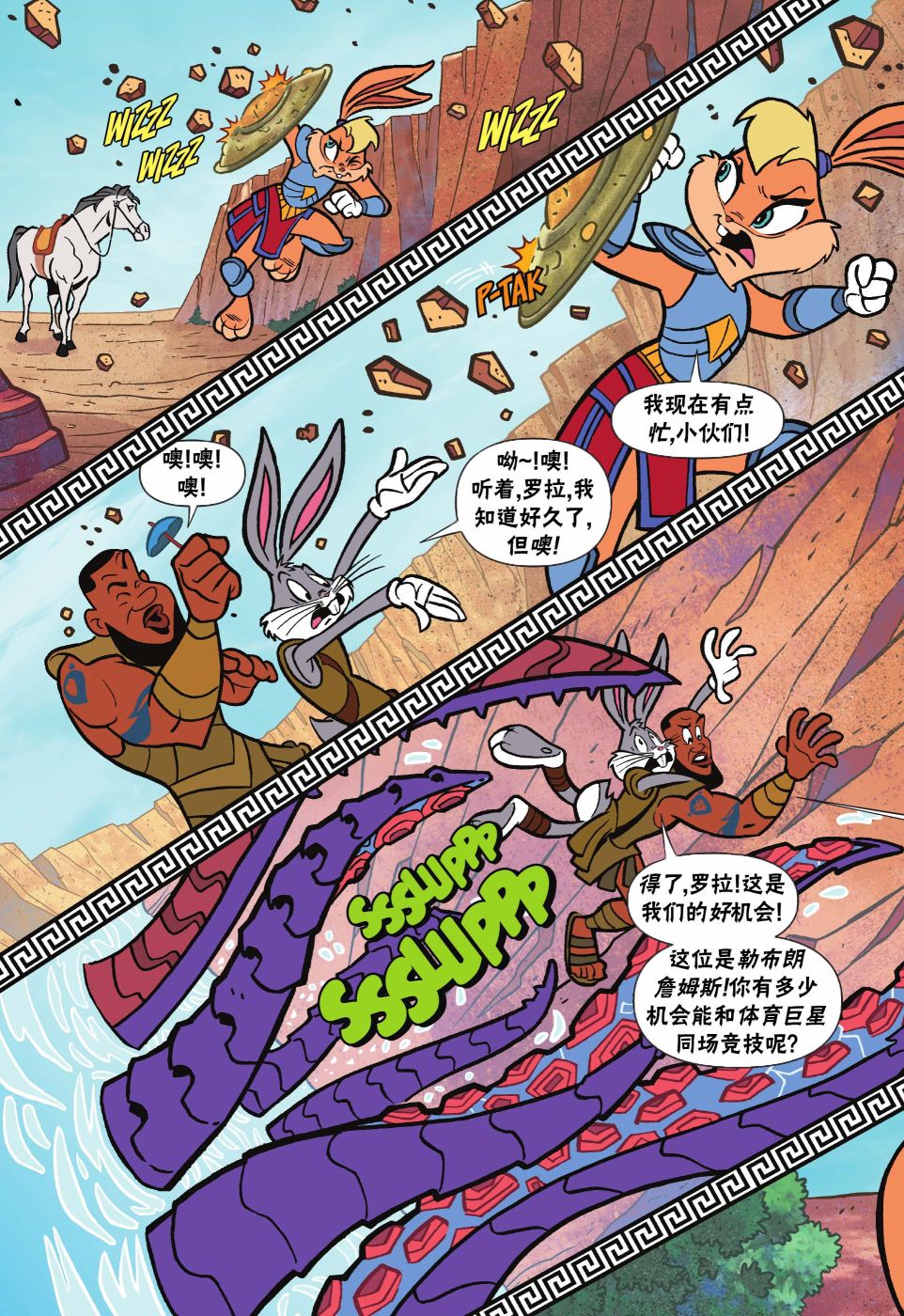 空中大灌篮2高清观看完整视频漫画,第3话1图