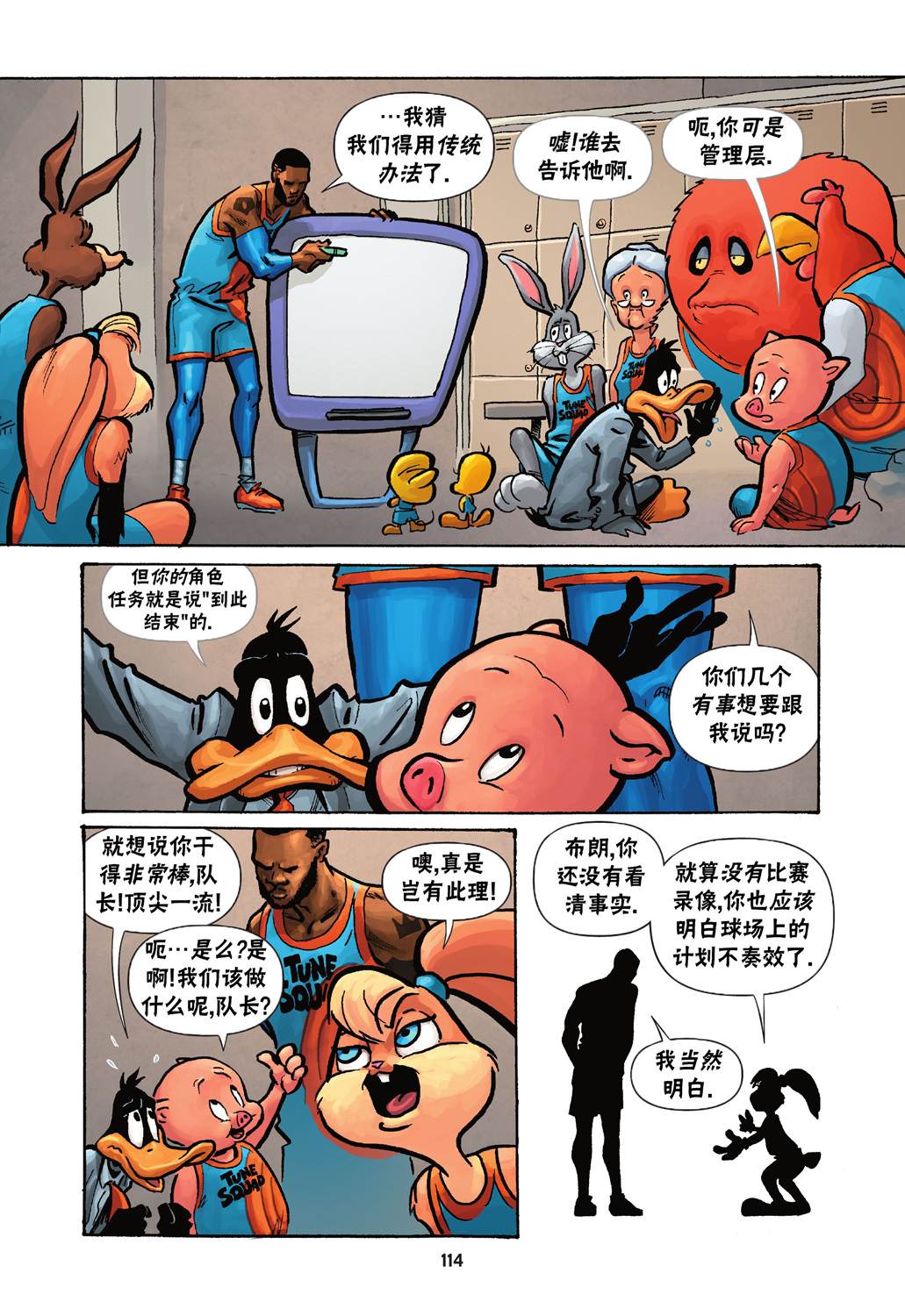 空中大灌篮2电影免费漫画,第5话1图