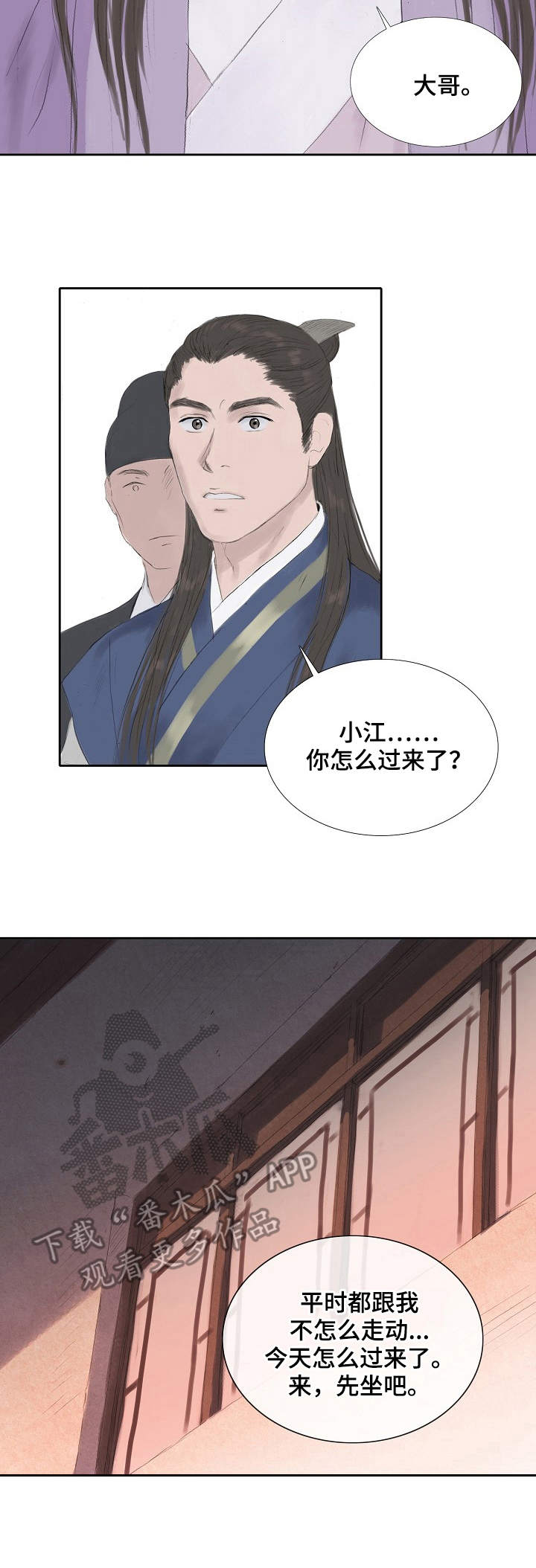 纬创天城漫画,第21章：断绝关系2图