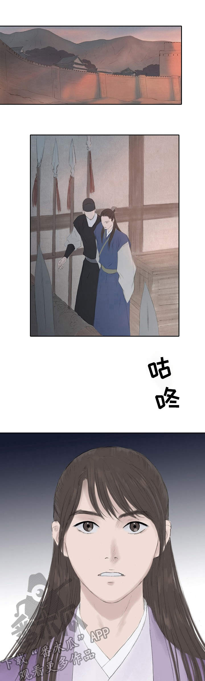 纬创天城漫画,第21章：断绝关系1图