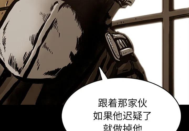 札是什么意思漫画,243图