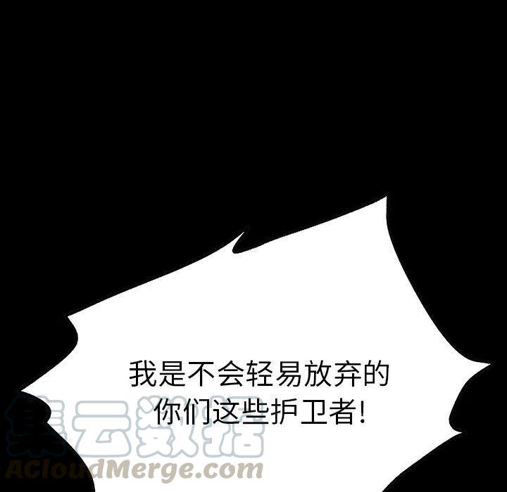 扎克之塔怎么按漫画,485图