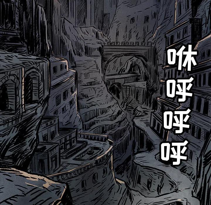 扎克之塔漫画,85图