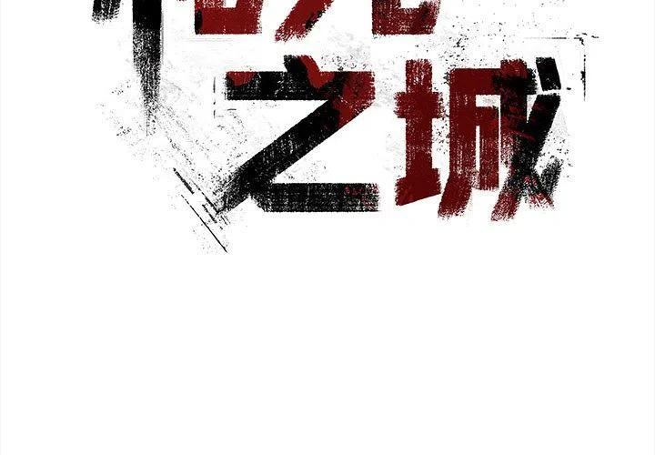 札克技能解析漫画,373图