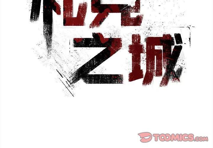札是什么意思漫画,353图