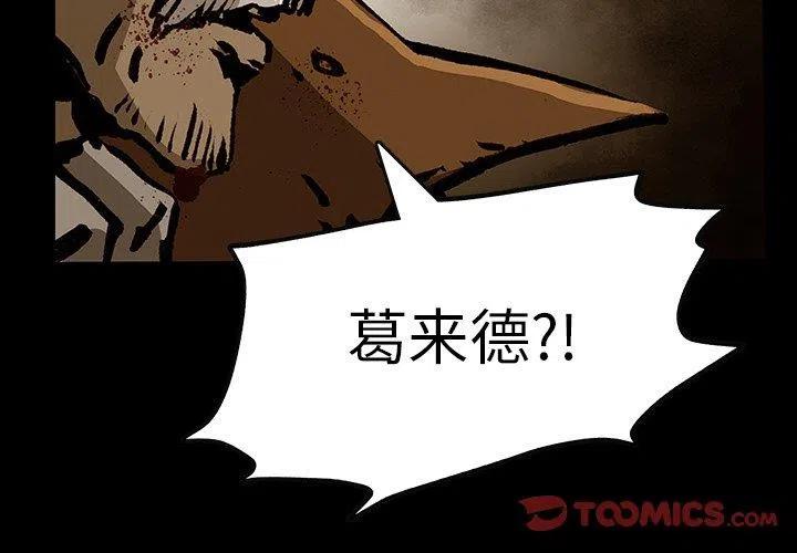 札怎么读漫画,493图