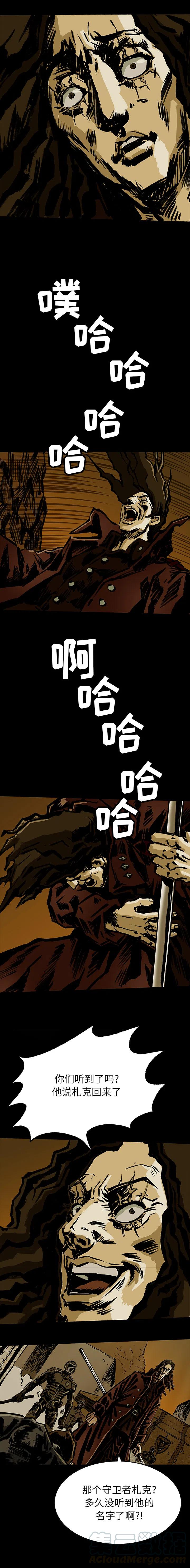 札克全身图漫画,172图