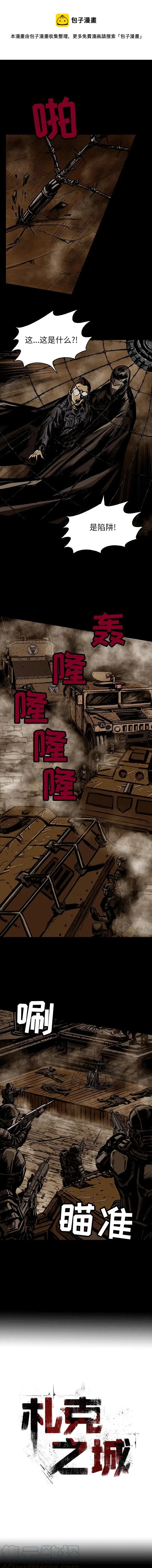 札克瑞吉儿图片漫画,201图