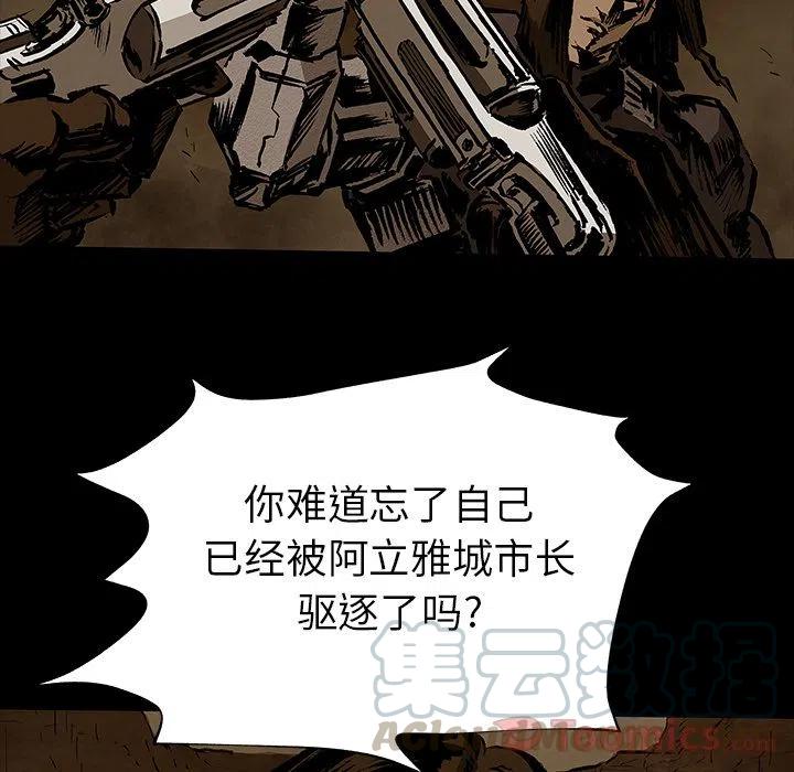 札克介绍漫画,304图