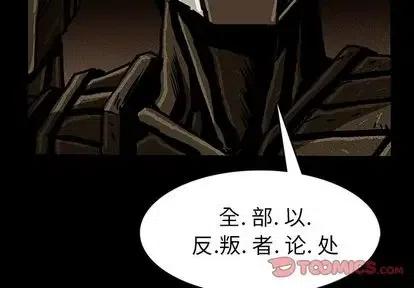 札克之城讲解漫画,463图